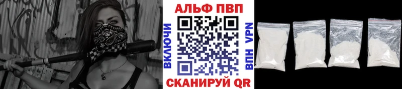Alfa_PVP кристаллы  закладки  Николаевск 