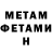 МЕТАДОН methadone Misha Lashin
