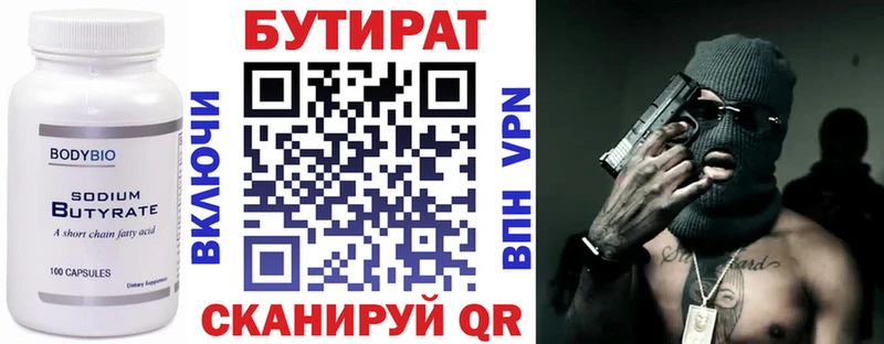 hydra ссылка  Николаевск  БУТИРАТ 99% 