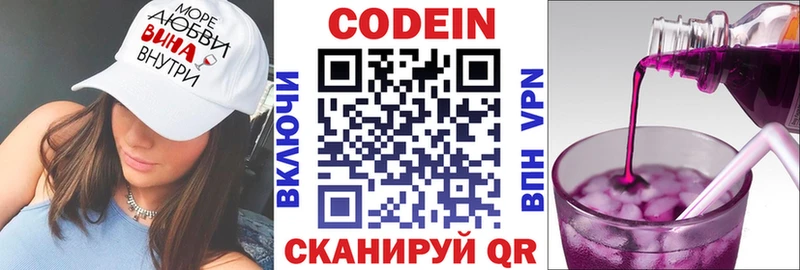 как найти закладки Николаевск darknet Telegram Кодеин Purple Drank