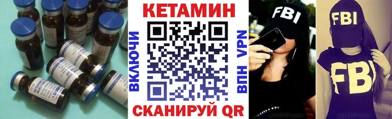 КЕТАМИН VHQ  закладки  Николаевск 