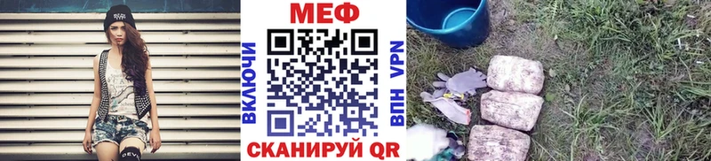 МЕФ мяу мяу  продажа наркотиков  Николаевск 