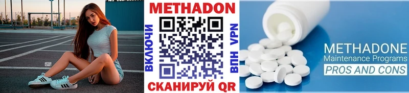 как найти закладки Николаевск МЕТАДОН белоснежный