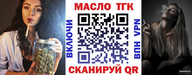 Дистиллят ТГК жижа  даркнет сайт  мега tor  Николаевск 